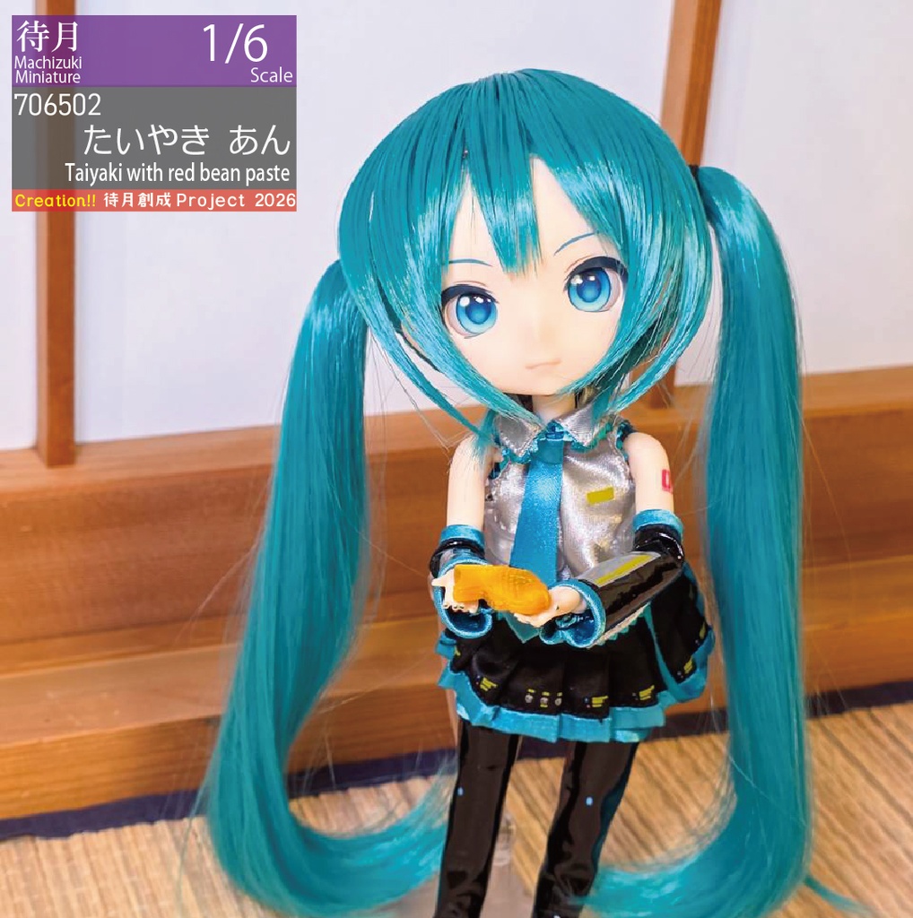 【1/3.1/6】たい焼き(あん・クリーム)