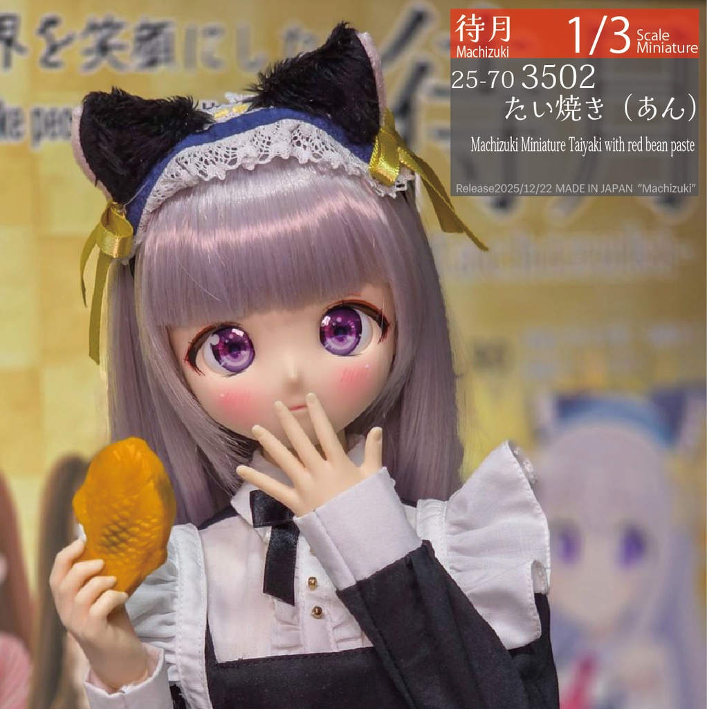 【1/3】たい焼き（あん・クリーム）