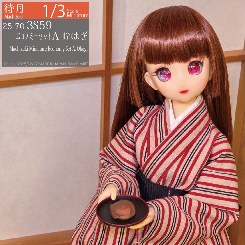 【1/3】エコノミーセット各種