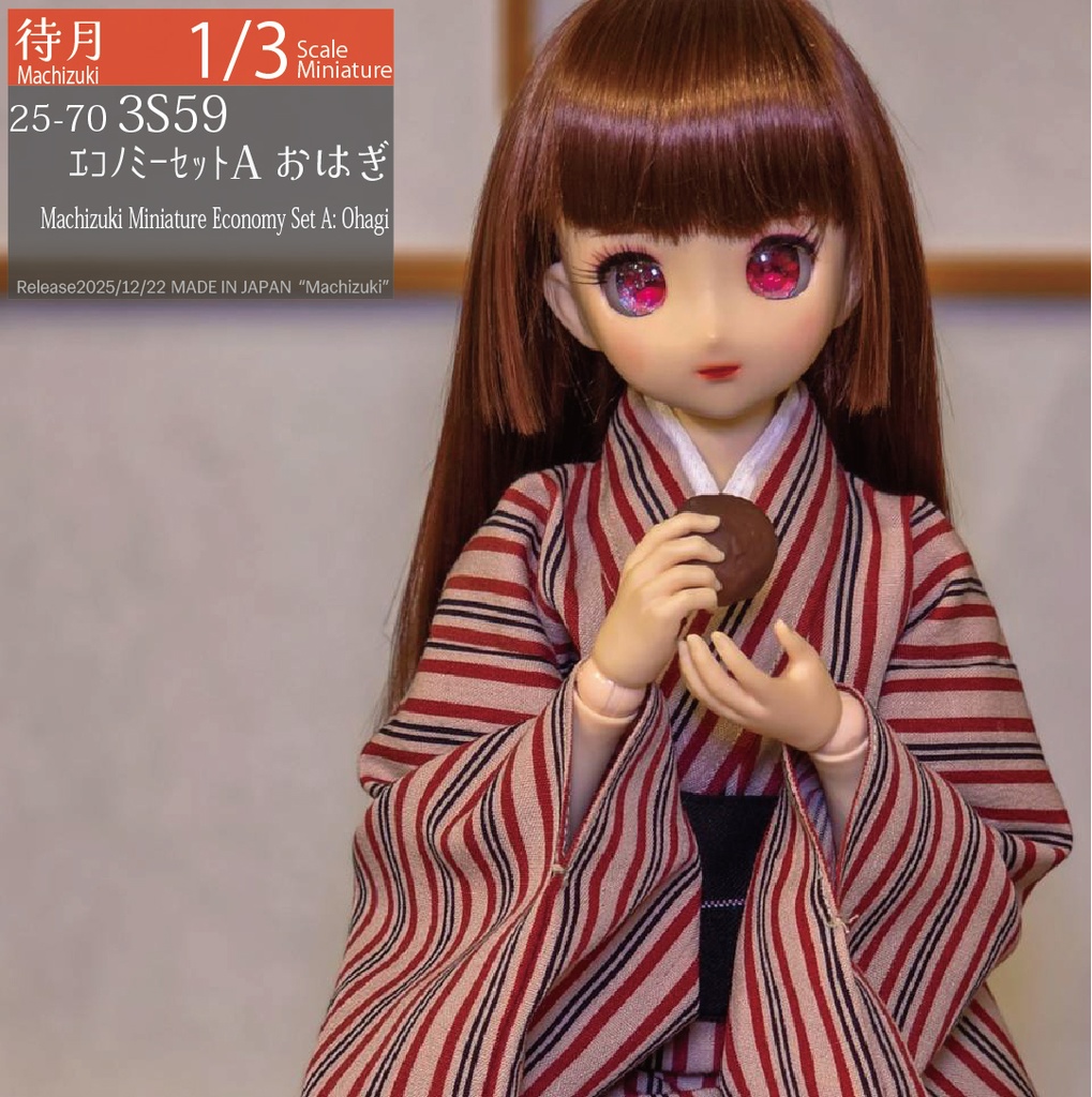 【1/3】エコノミーセット各種