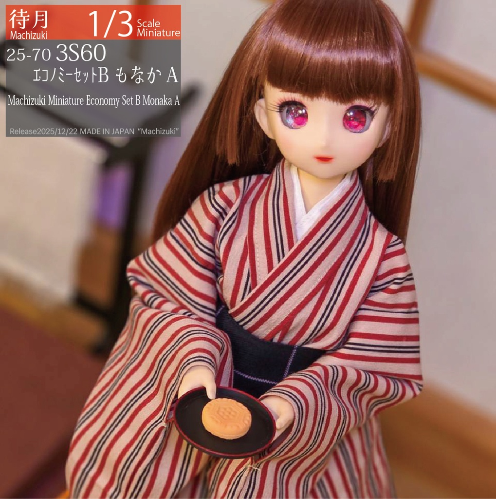 【1/3】エコノミーセット各種