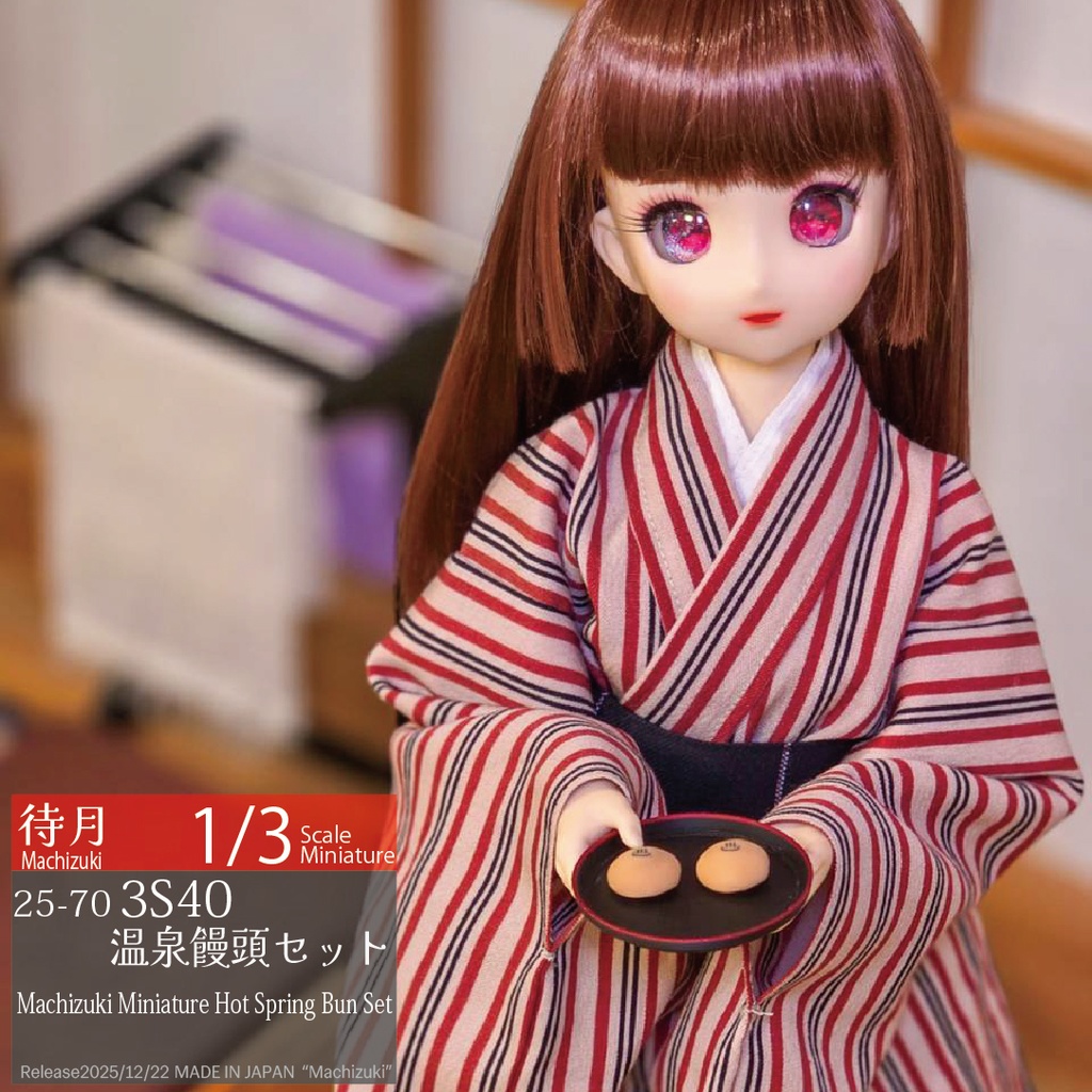 【1/3】温泉饅頭セット