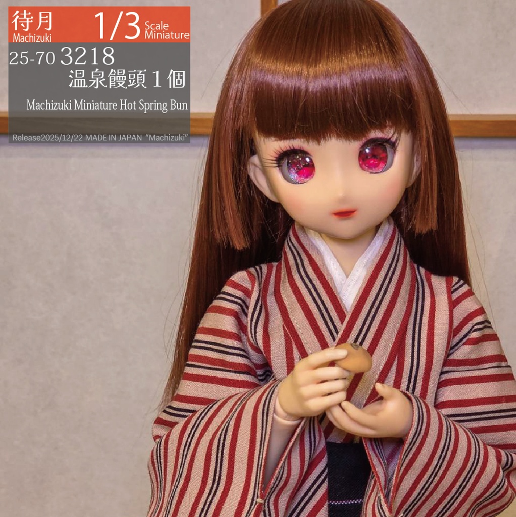 【1/3】温泉饅頭セット