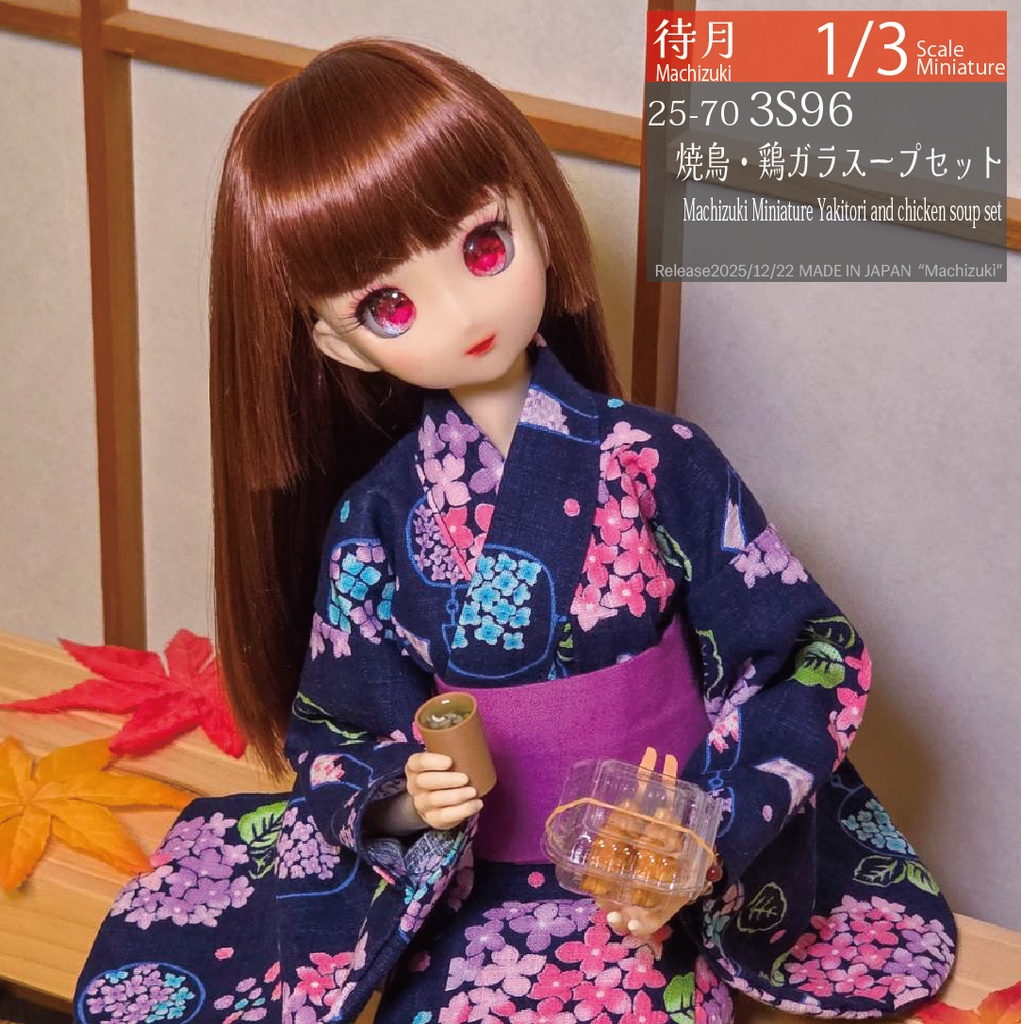 【1/3】焼鳥セット 各種