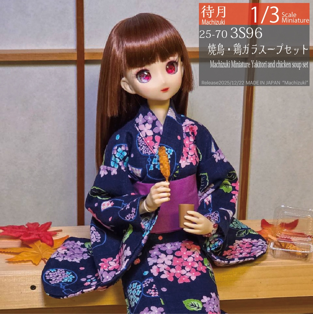 【1/3】焼鳥セット 各種