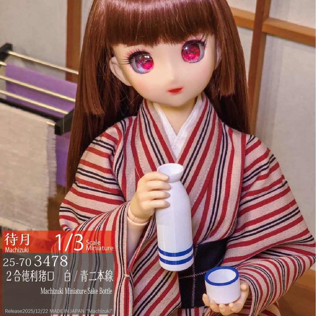 【1/3】2合徳利猪口(25-703478)