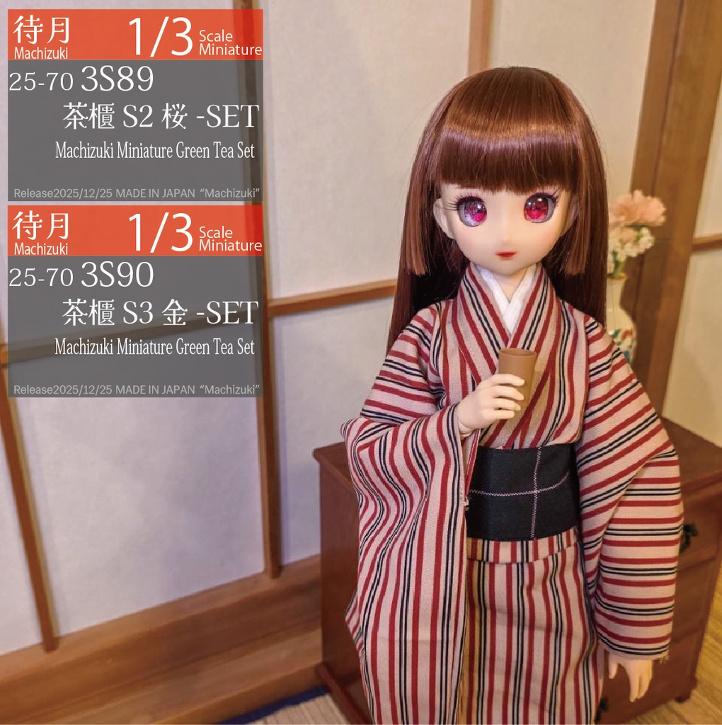 【1/3】茶櫃・急須セット各種各色