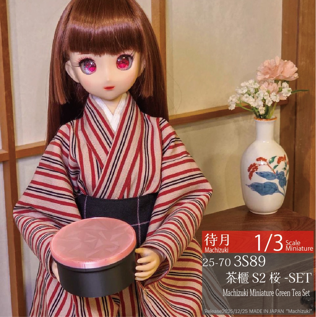 【1/3】茶櫃・急須セット各種各色