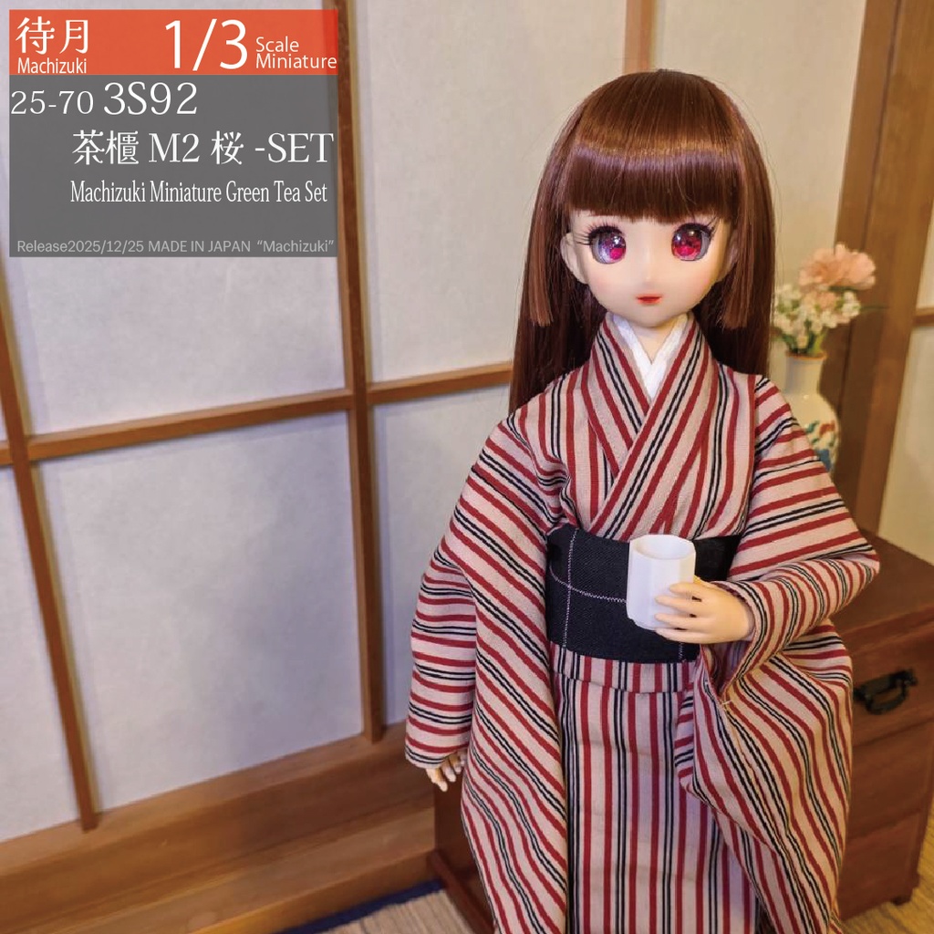 【1/3】茶櫃・急須セット各種各色