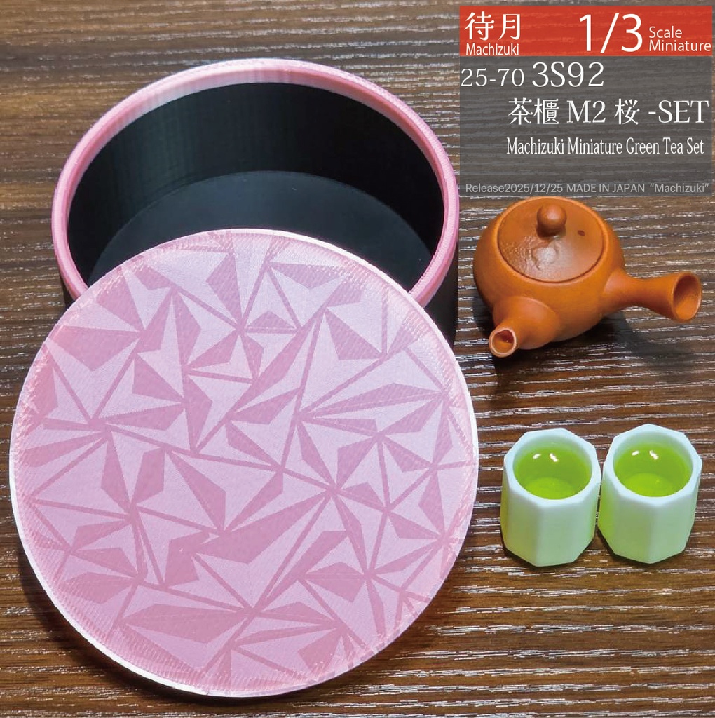 【1/3】茶櫃・急須セット各種各色