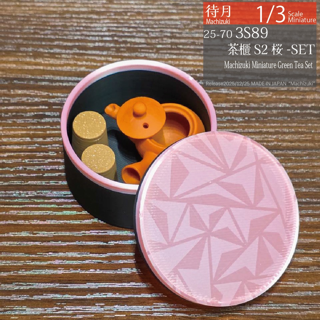 【1/3】茶櫃・急須セット各種各色