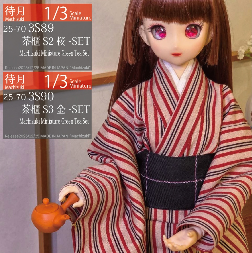 【1/3】茶櫃・急須セット各種各色