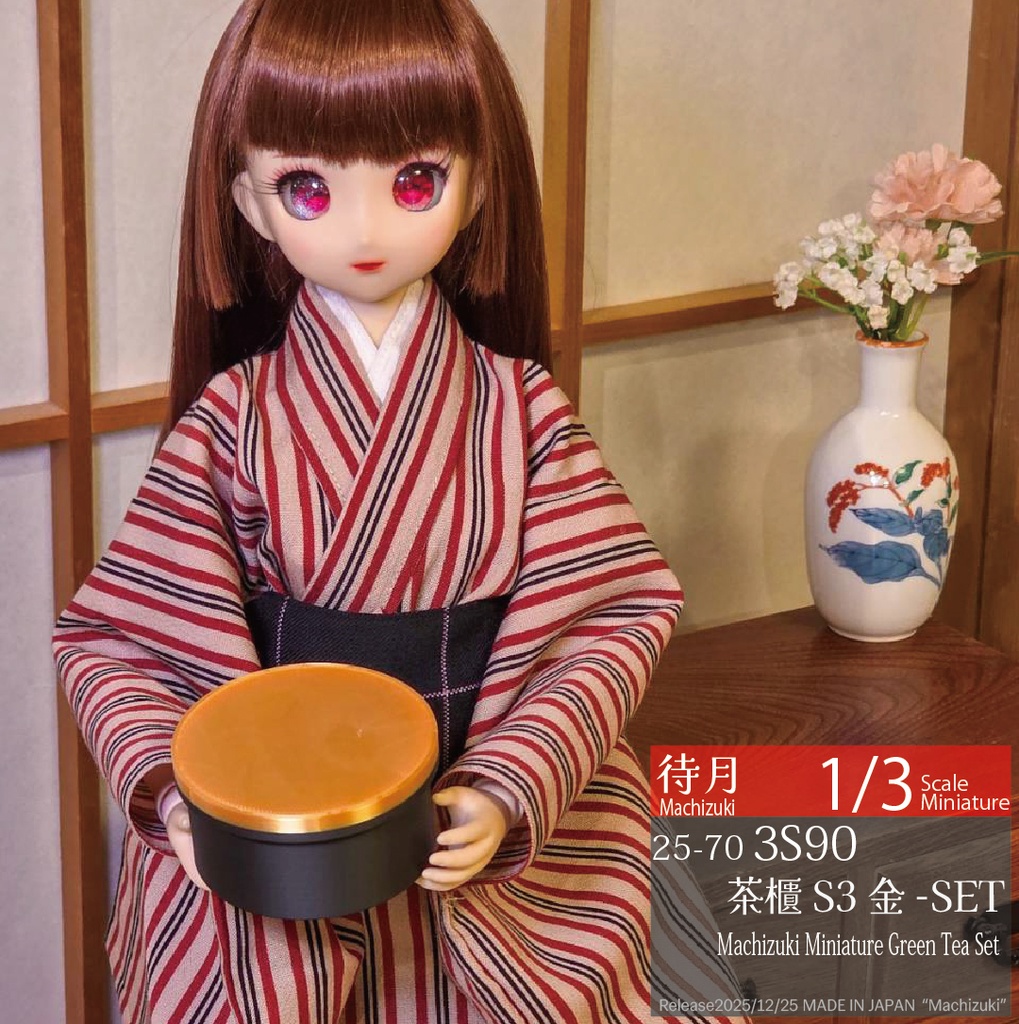 【1/3】茶櫃・急須セット各種各色