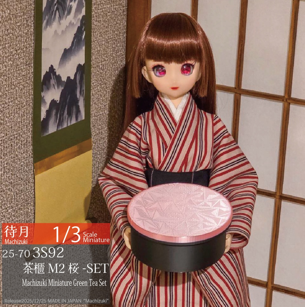 【1/3】茶櫃・急須セット各種各色