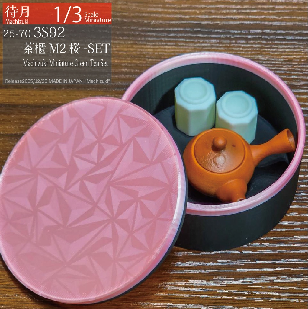 【1/3】茶櫃・急須セット各種各色