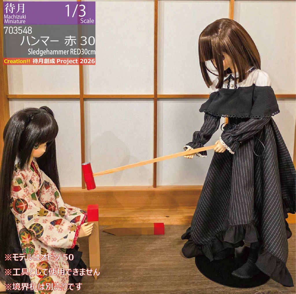 【1/3】ハンマー各種