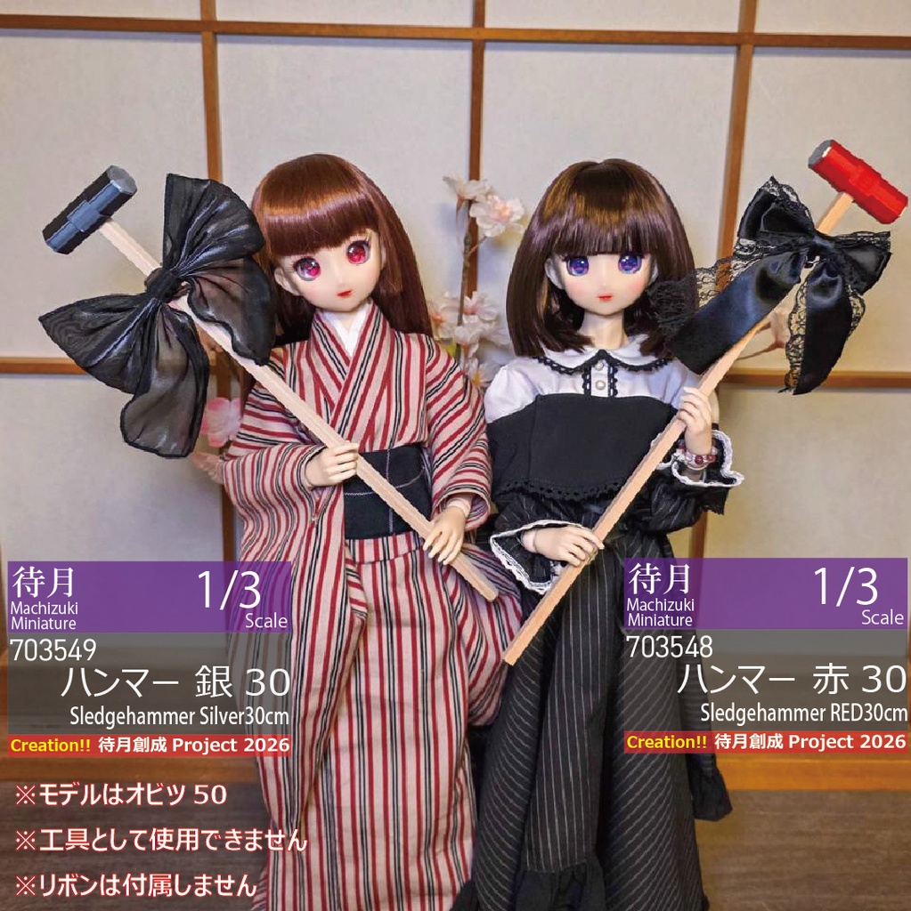 【1/3】ハンマー各種