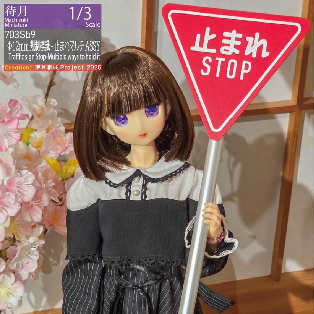 【1/3】Φ12標識ASSY・交換用単品 各種