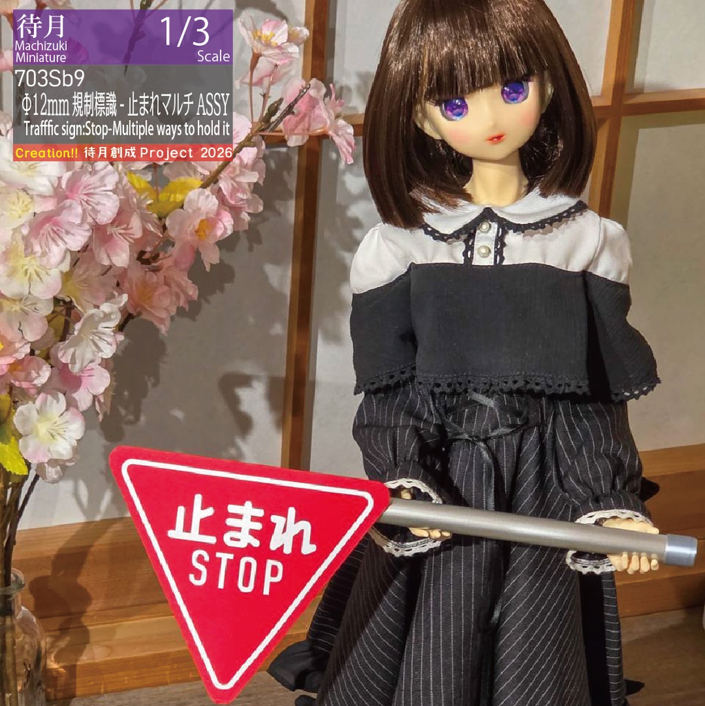【1/3】Φ12標識ASSY・交換用単品 各種