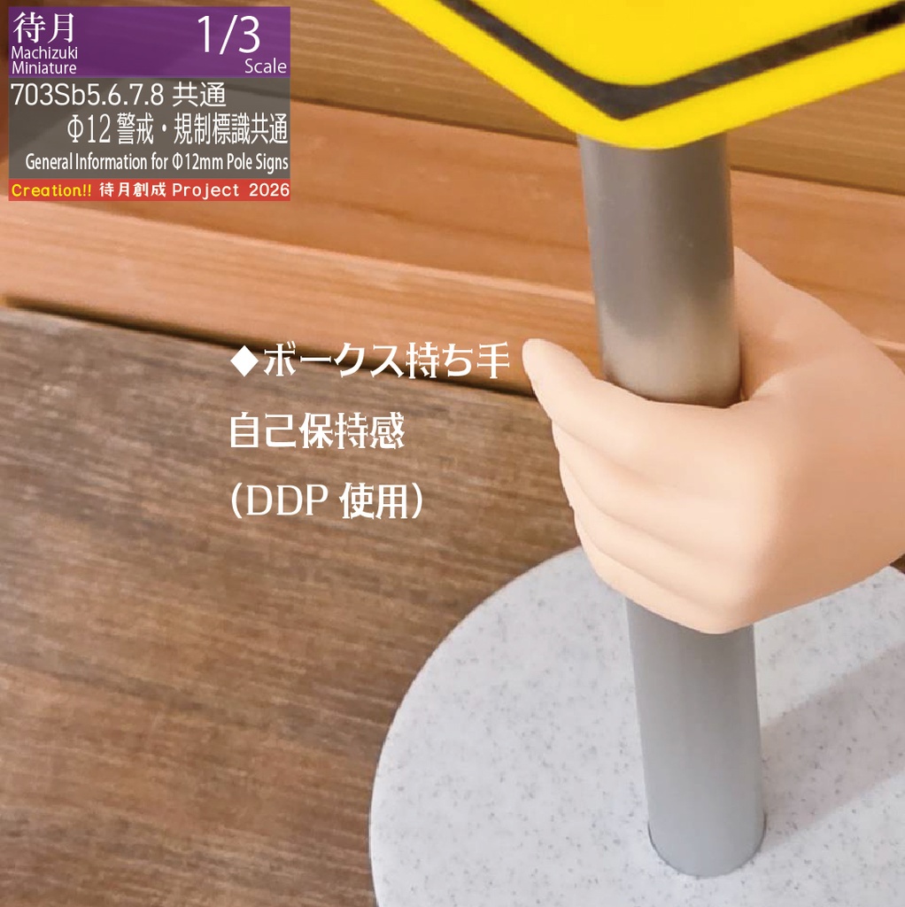 【1/3】Φ12標識ASSY・交換用単品 各種