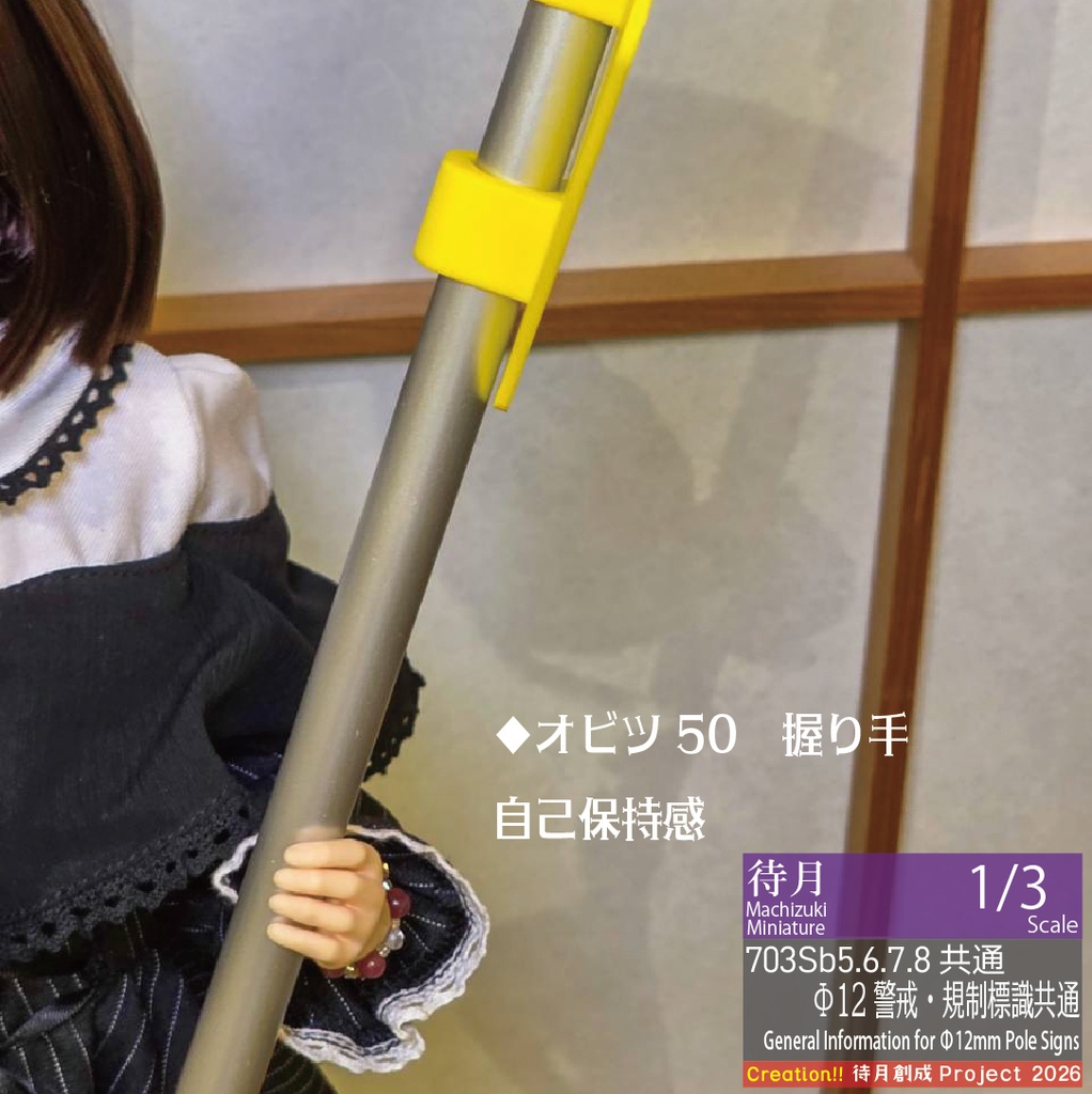 【1/3】Φ12標識ASSY・交換用単品 各種