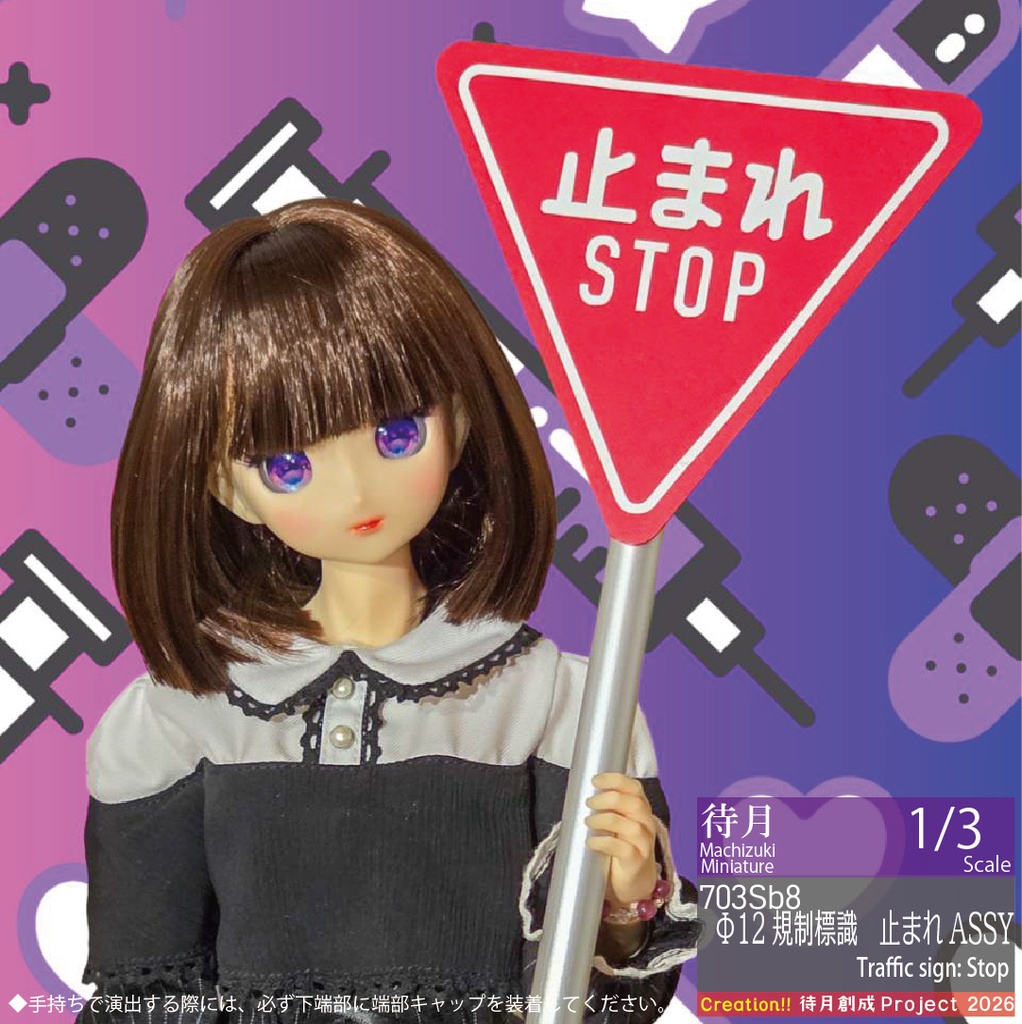 【1/3】Φ12標識ASSY・交換用単品 各種