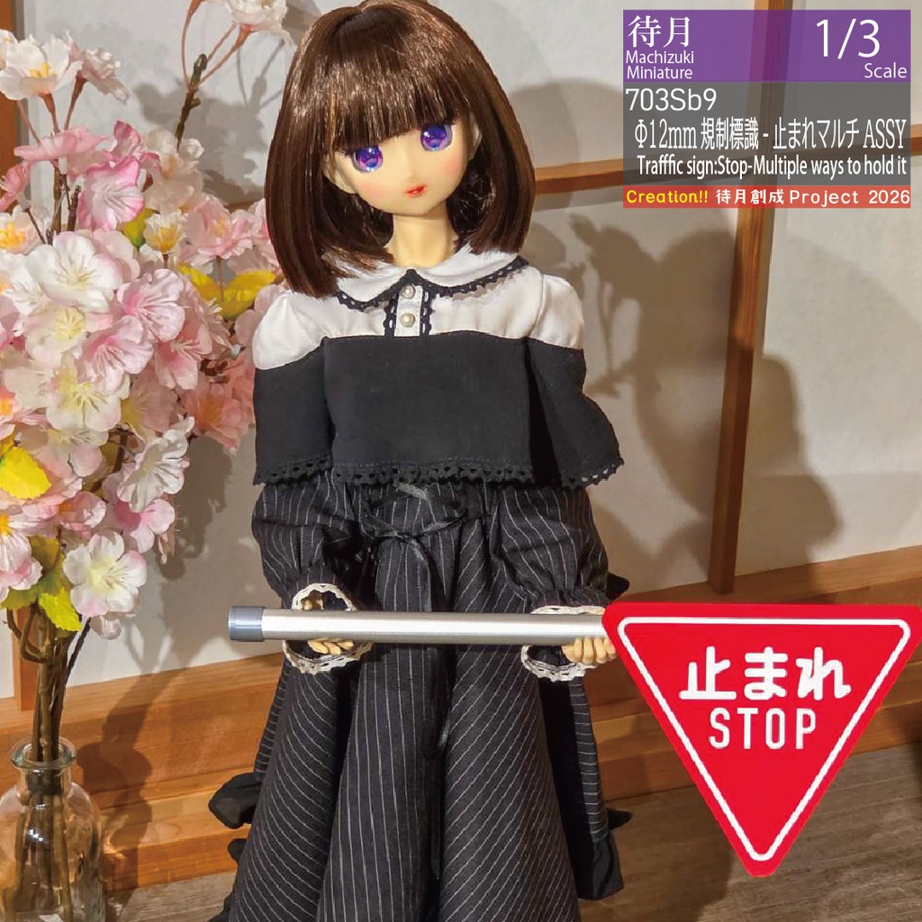 【1/3】Φ12標識ASSY・交換用単品 各種