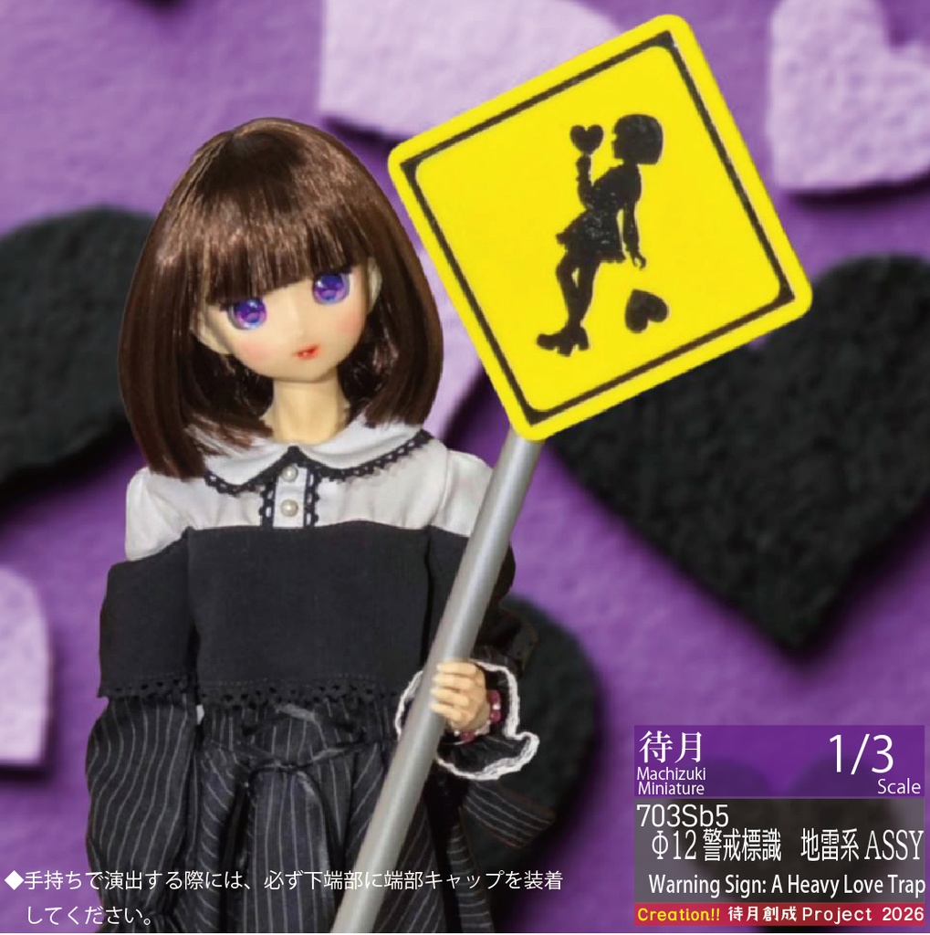 【1/3】Φ12標識ASSY・交換用単品　各種