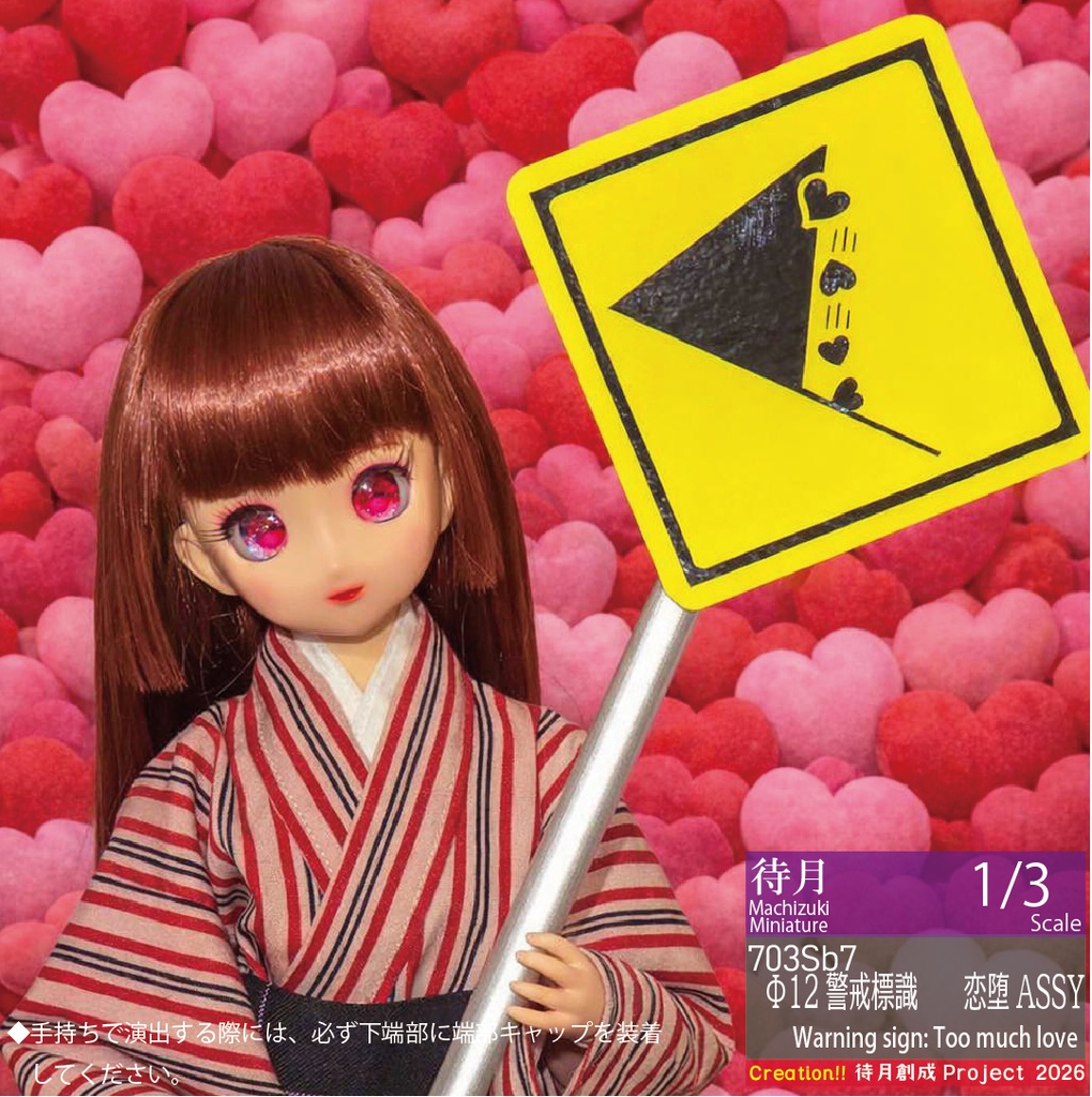 【1/3】Φ12標識ASSY・交換用単品 各種