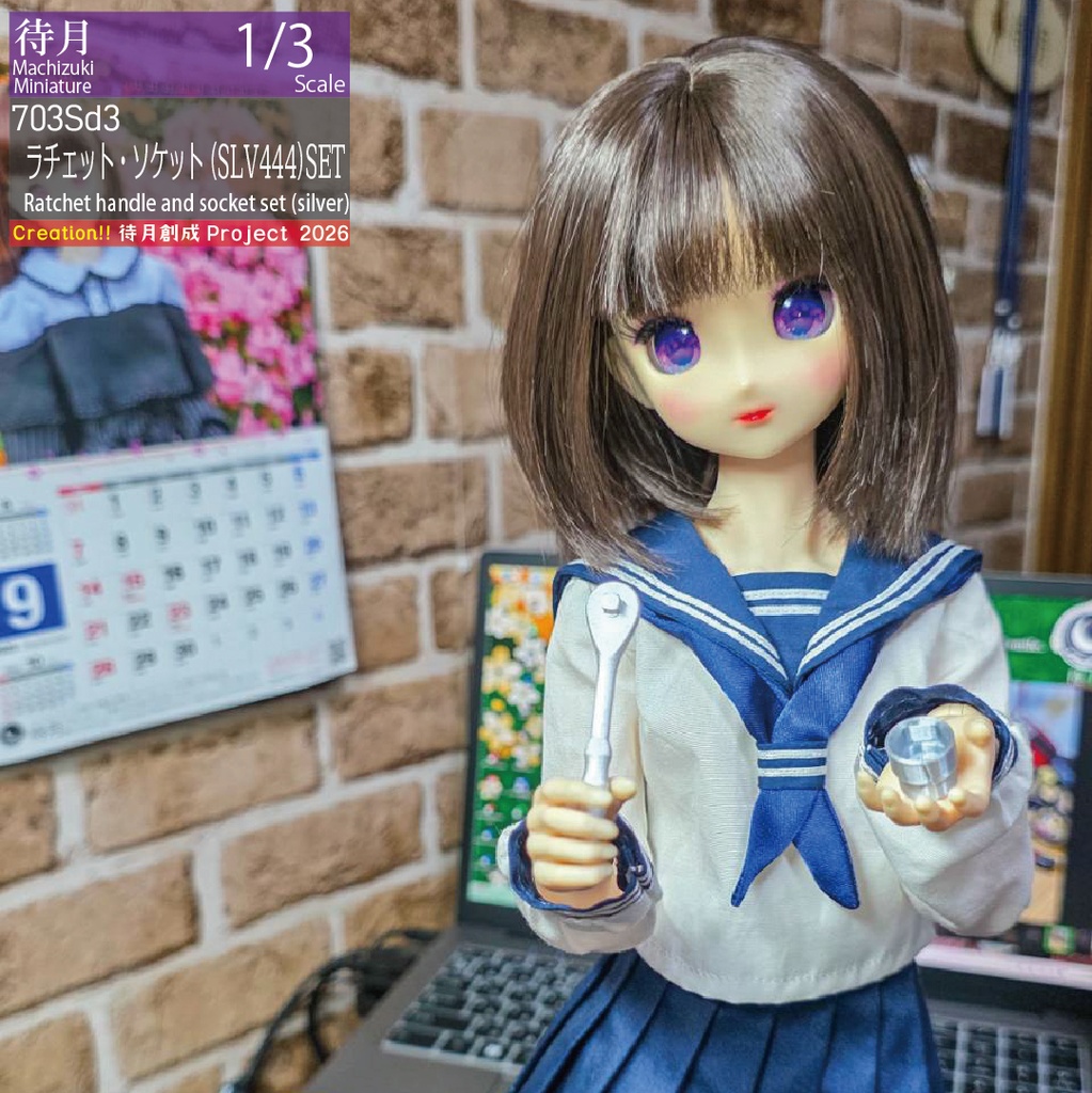 【1/3】ラチェット(不動)・ソケットレンチセット 各種