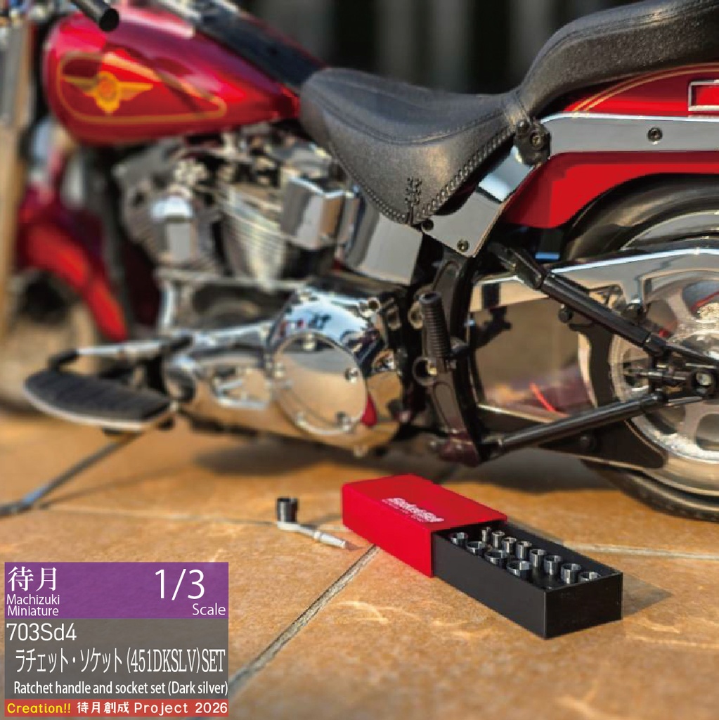 【1/3】ラチェット(不動)・ソケットレンチセット 各種