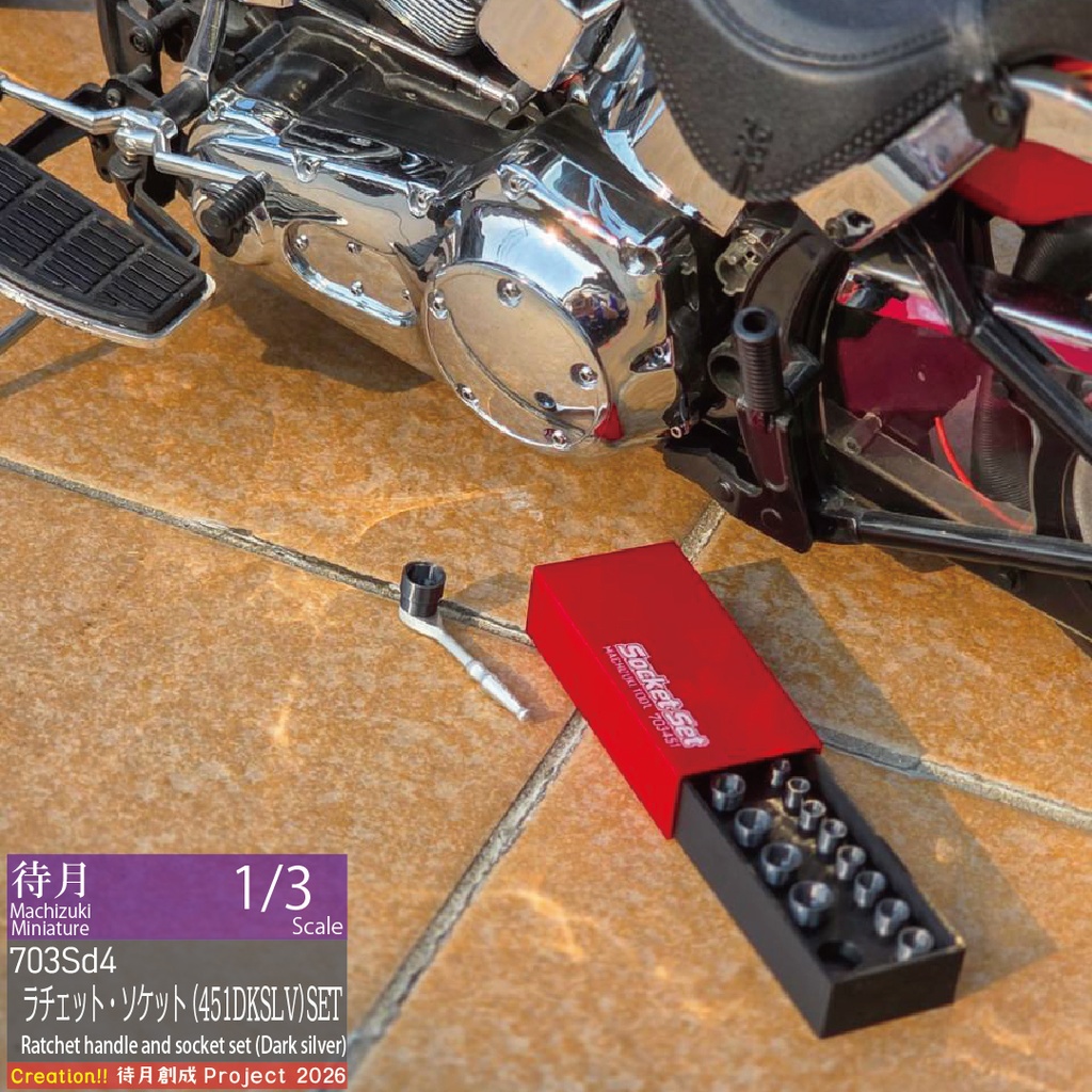 【1/3】ラチェット(不動)・ソケットレンチセット 各種