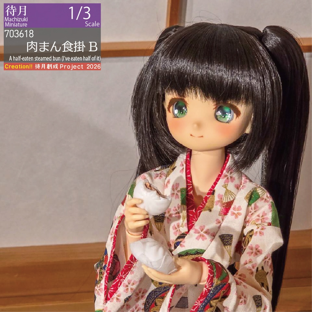 【1/3】肉まん食掛A・B