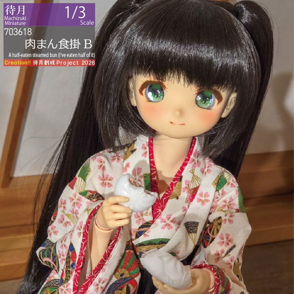 【1/3】肉まん食掛A・B