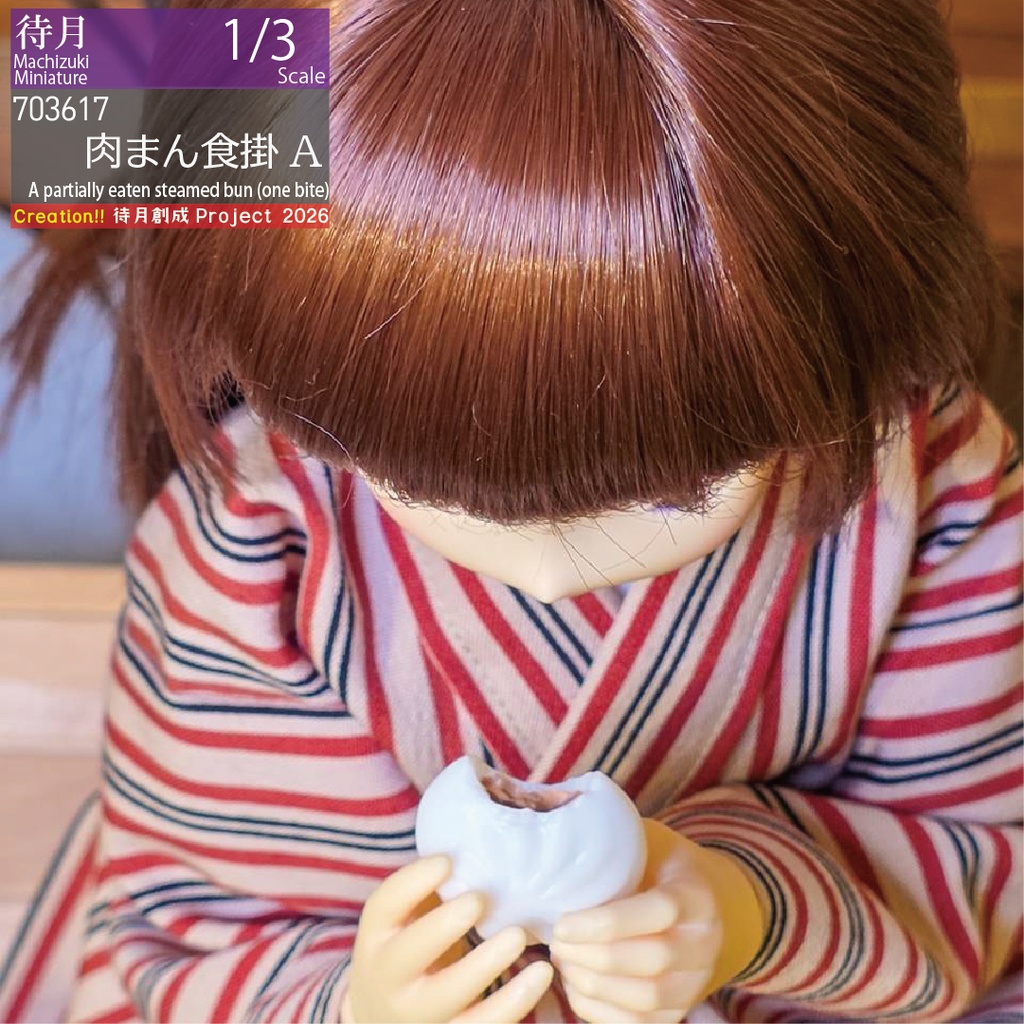 【1/3】肉まん食掛A・B