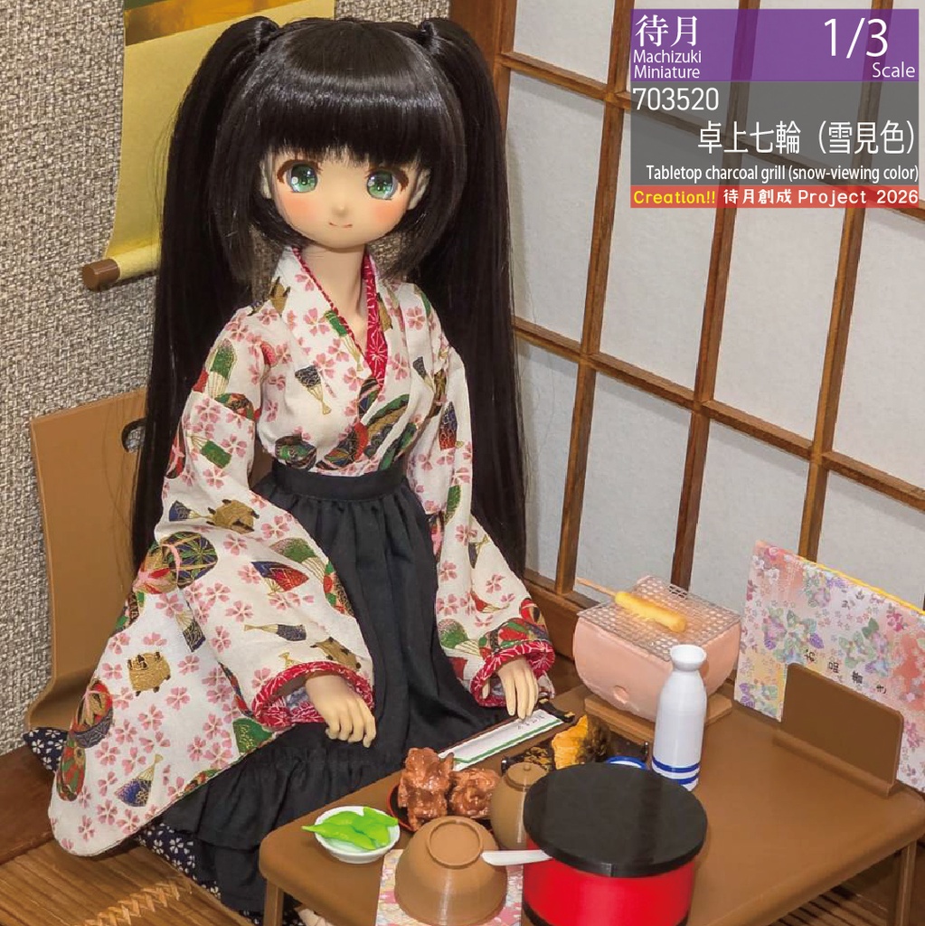 【1/3】卓上七輪（ゆらぎLED付）