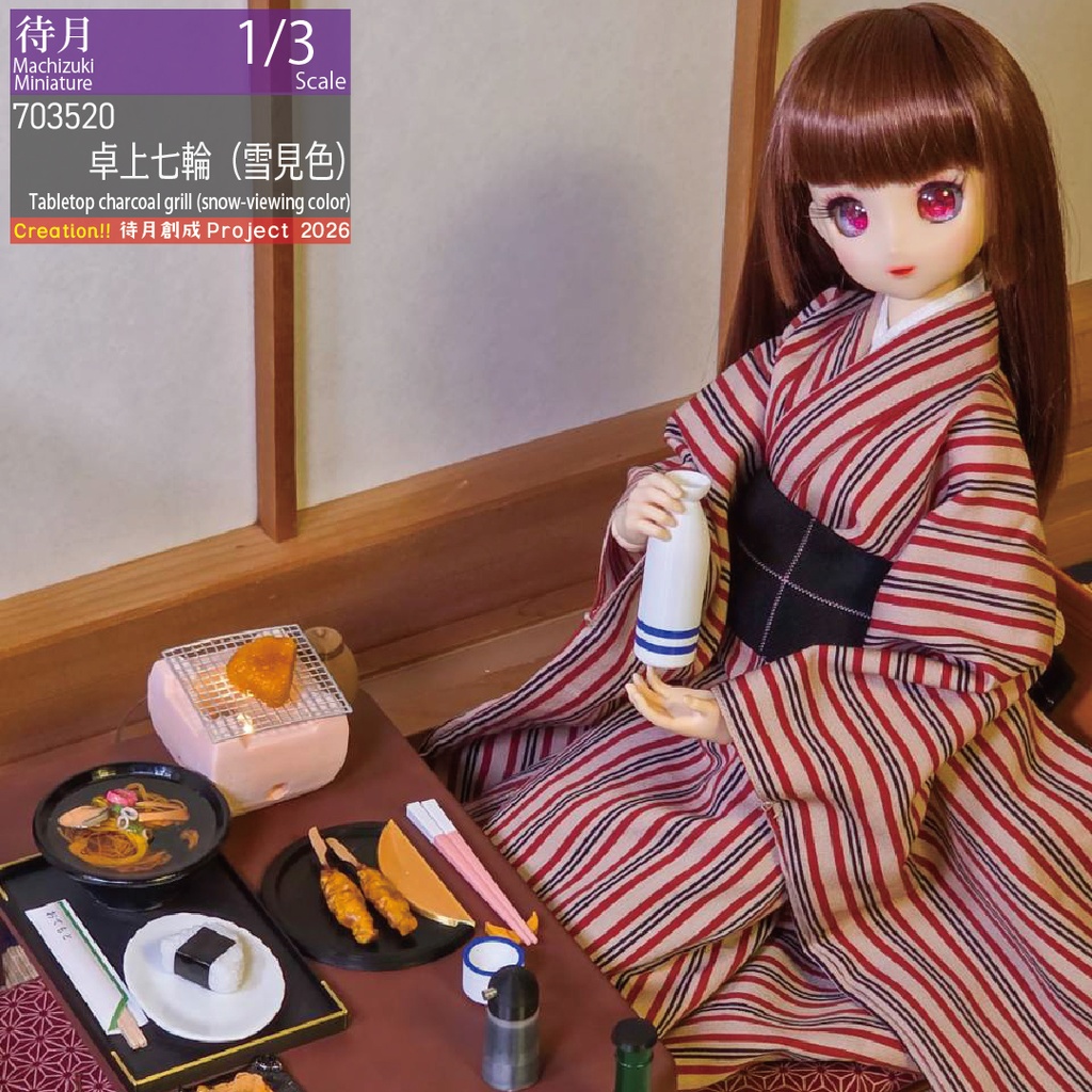 【1/3】卓上七輪(ゆらぎLED付)