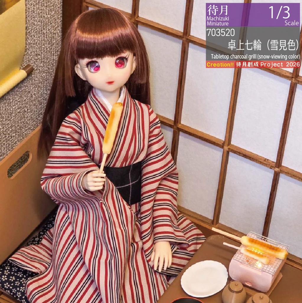 【1/3】卓上七輪(ゆらぎLED付)