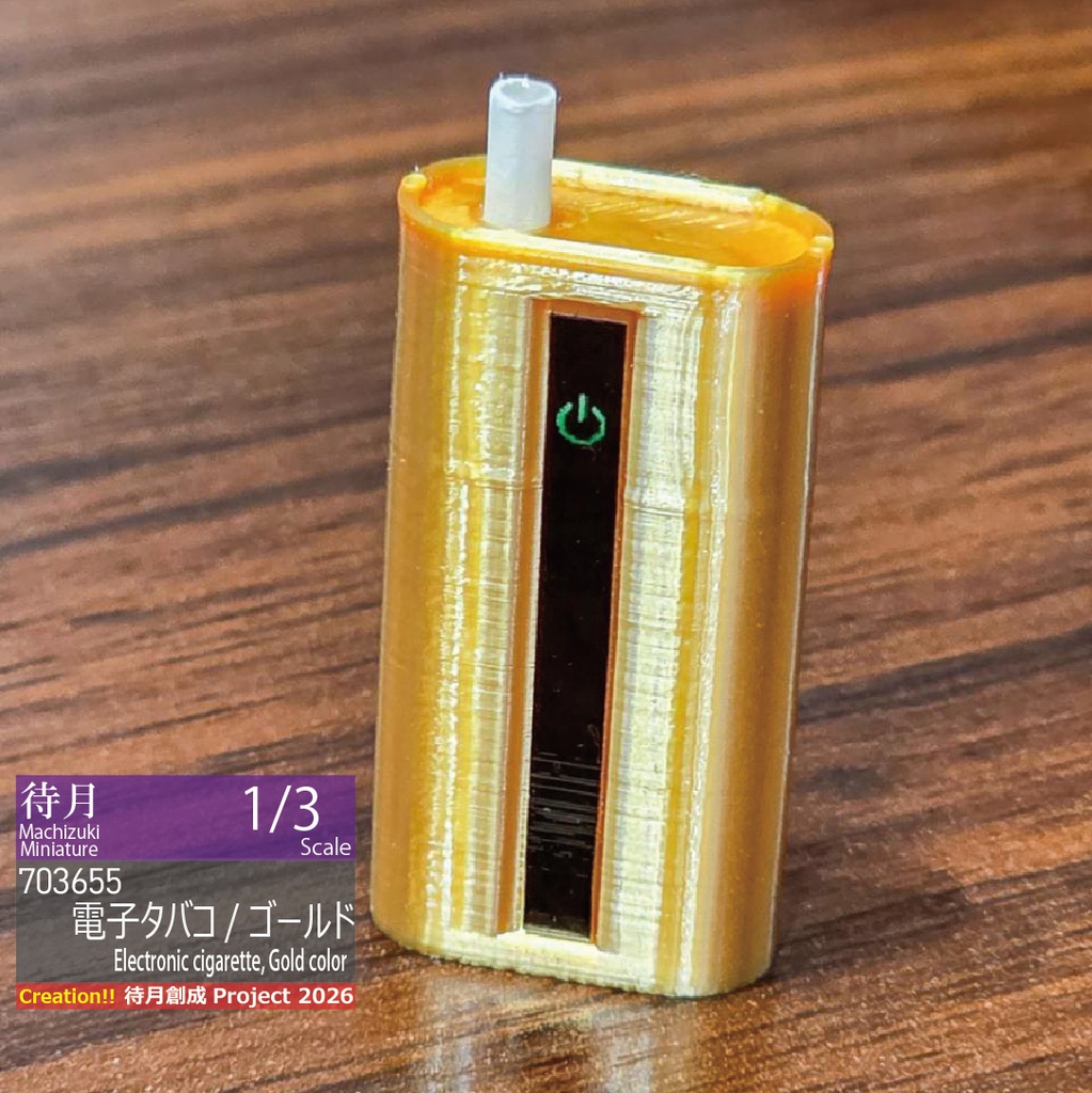 【1/3】電子タバコ 各種