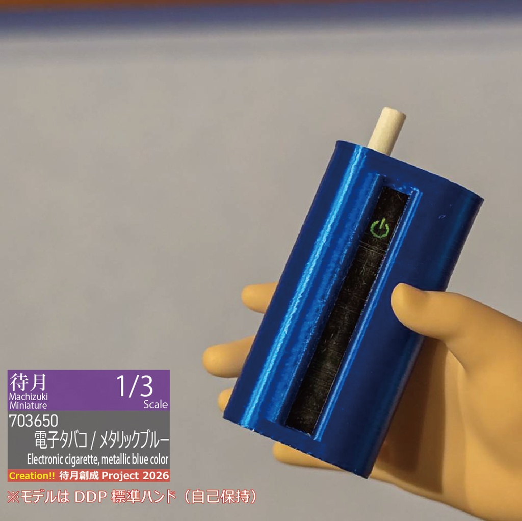 【1/3】電子タバコ 各種