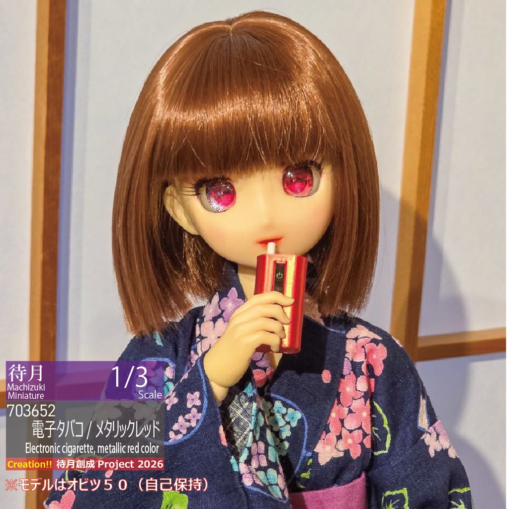 【1/3】電子タバコ　各種