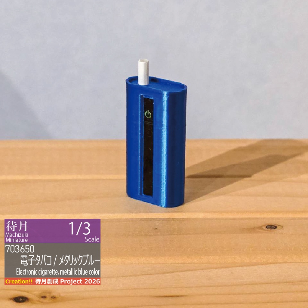 【1/3】電子タバコ 各種