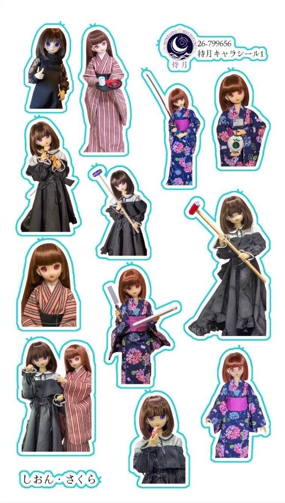 【雑貨】待月キャラシール1（26-799656）