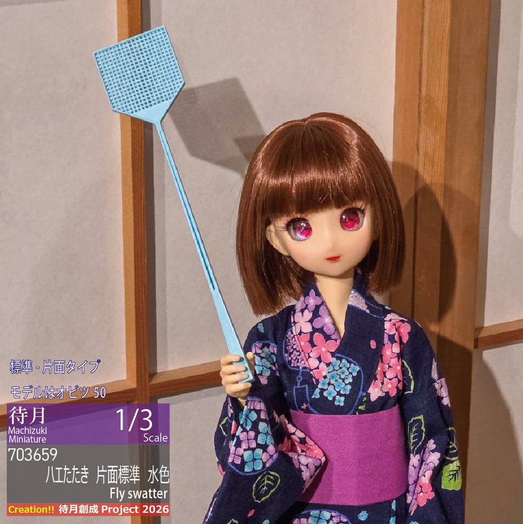 ★ハッピーワンコイン対象★【1/3】ハエたたき 片面標準 各色