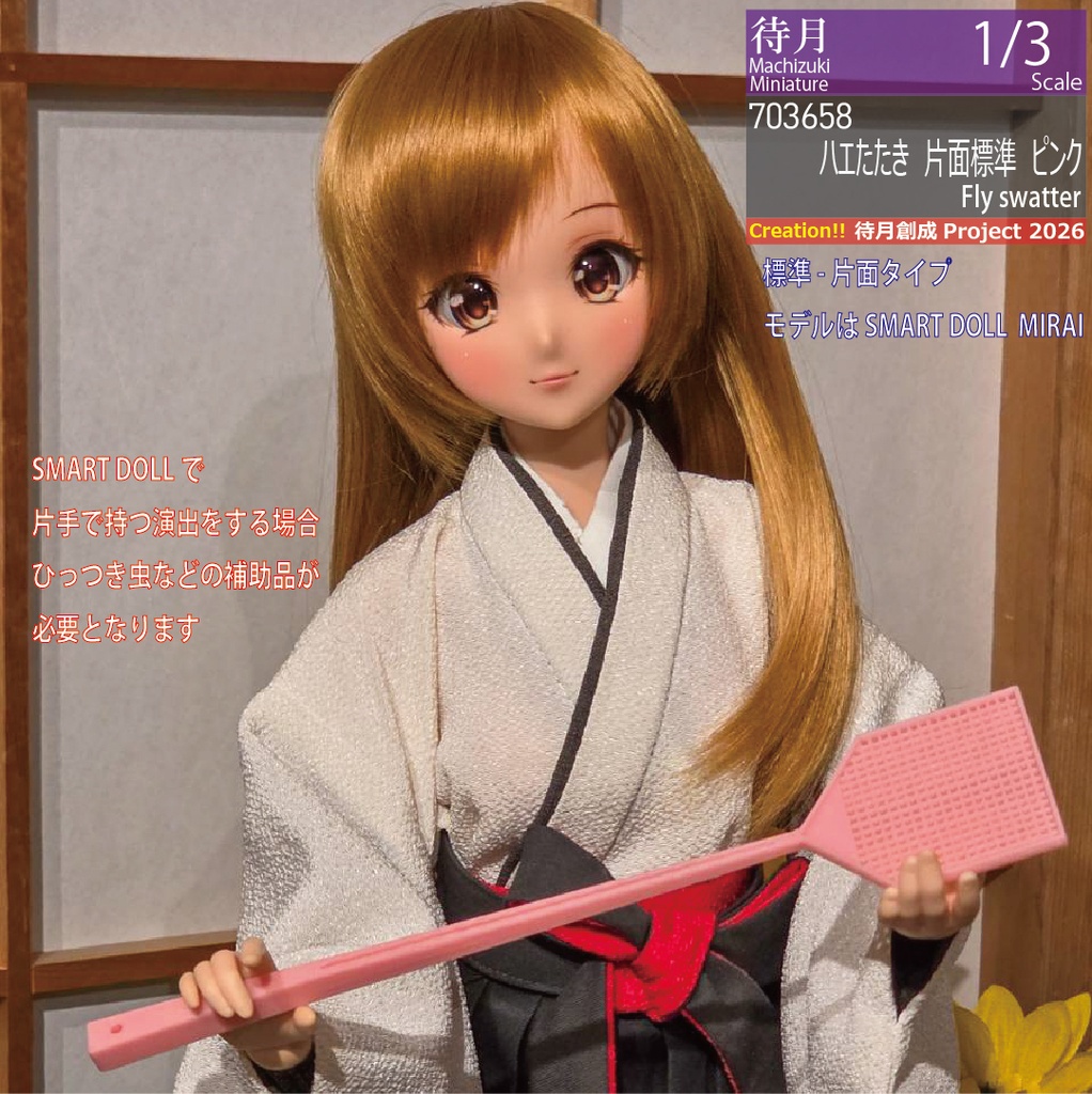 ★ハッピーワンコイン対象★【1/3】ハエたたき 片面標準 各色