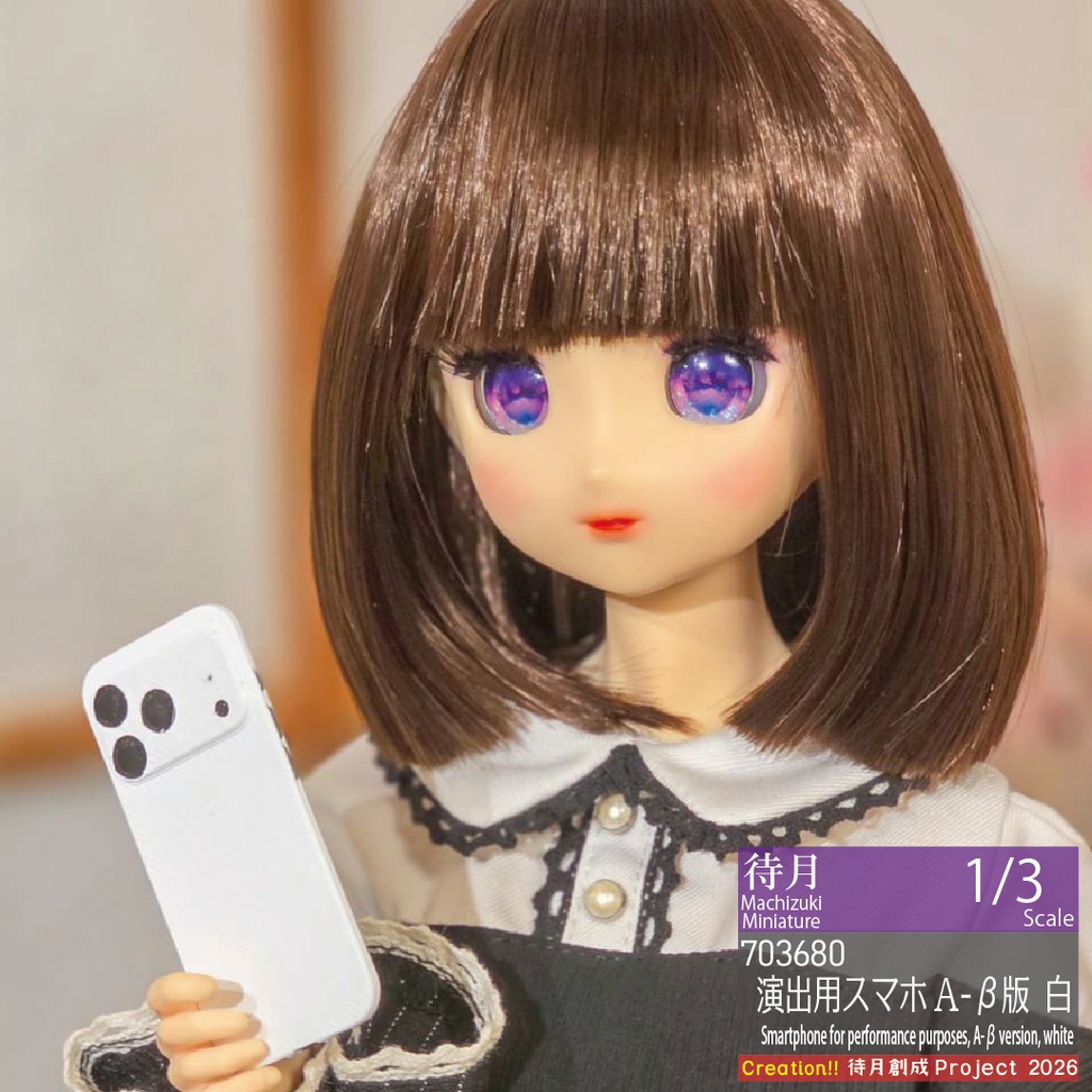 ★ハッピーワンコイン対象★演出用スマホA-β版 白(703680)