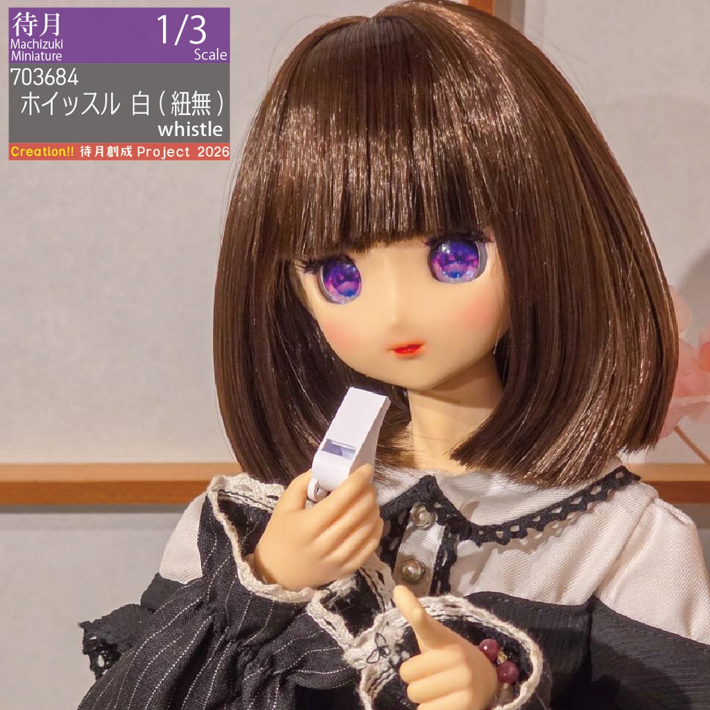 【1/3】ホイッスル 各種
