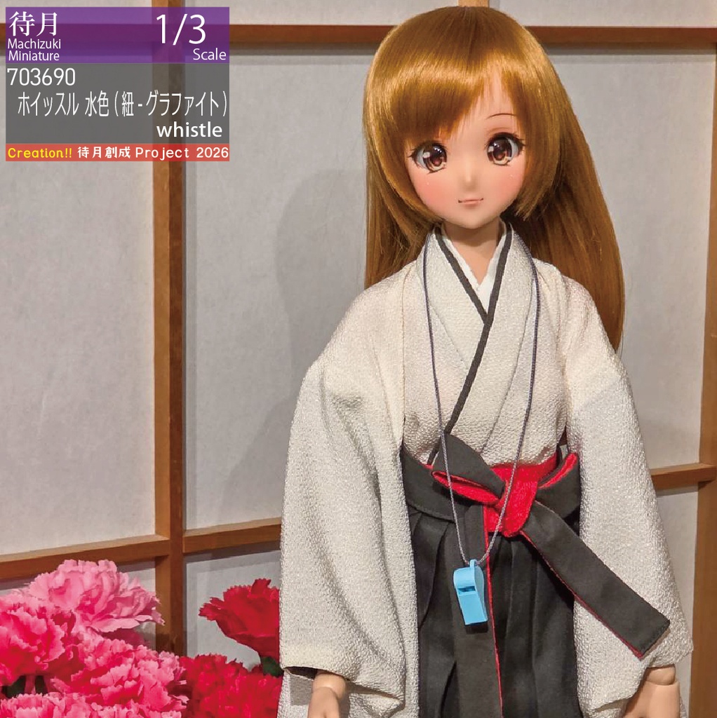 【1/3】ホイッスル 各種
