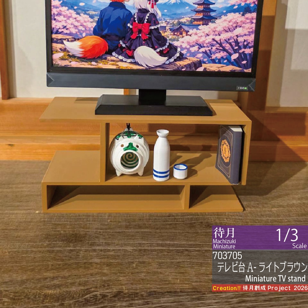 【1/3】ミニチュアテレビ台A 各色