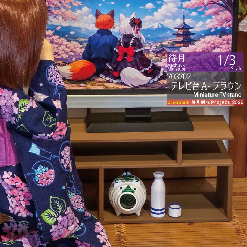 【1/3】ミニチュアテレビ台A　各色